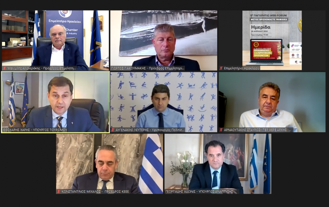 Με επιτυχία η τηλε-ημερίδα για την προώθηση των κρητικών προϊόντων στα κρητικά ξενοδοχεία