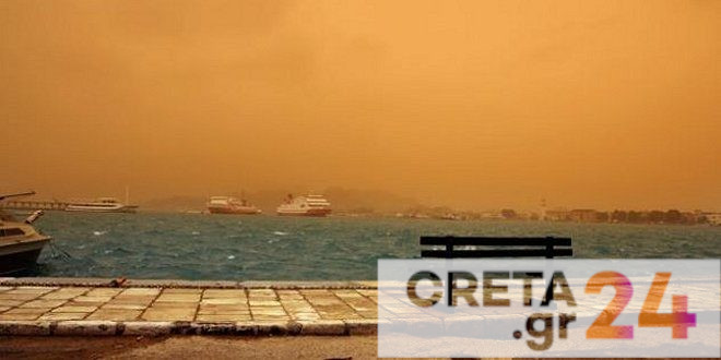 Στην Κρήτη οι υψηλότερες συγκεντρώσεις αφρικανικής σκόνης