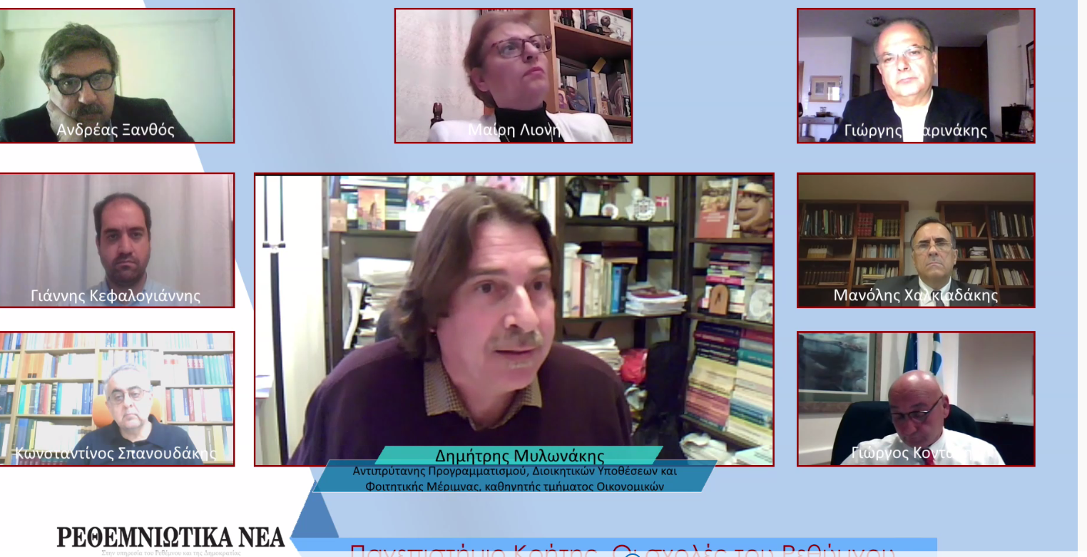 Ουσιαστική συζήτηση για το μέλλον του Πανεπιστημίου Κρήτης στο Ρέθυμνο