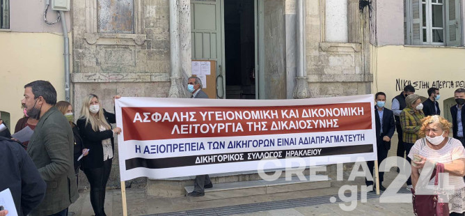 Συγκέντρωση διαμαρτυρίας των δικηγόρων στο Ηράκλειο