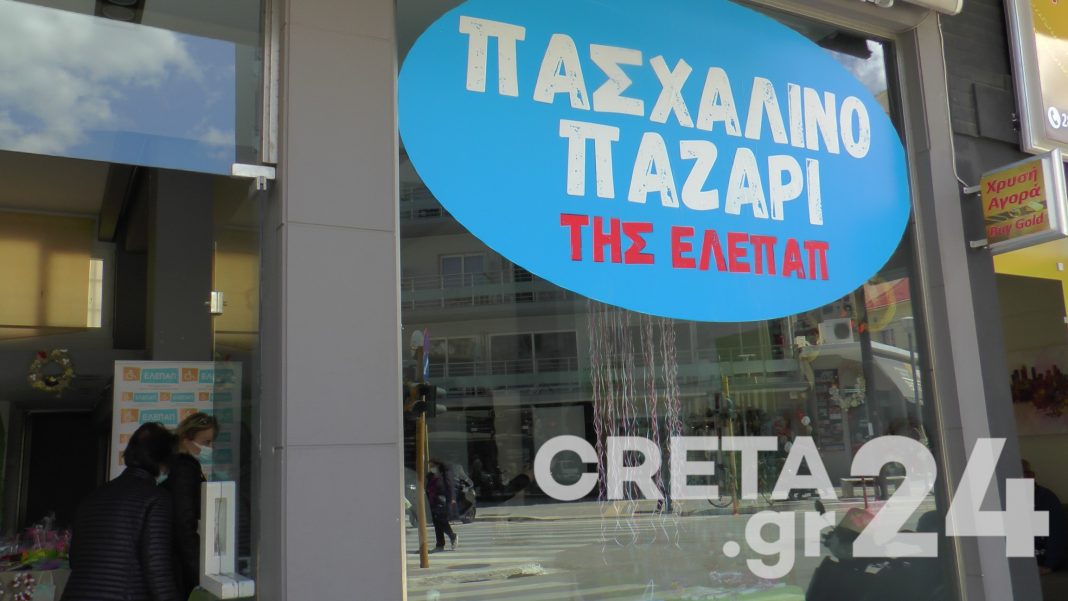 Κρήτη: Ένα παζάρι με … «Δώρα Αγάπης» και «Βήματα Ζωής»