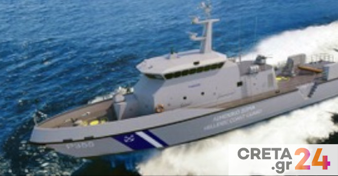 Αποκλειστικό: Στα Χανιά και όχι στο Ηράκλειο το νέο υπερσύγχρονο σκάφος του Λιμενικού παρά τις δημόσιες δεσμεύσεις