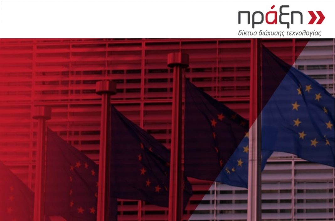 Το Δίκτυο ΠΡΑΞΗ/ΙΤΕ Εθνικό Σημείο Επαφής για τον «Ορίζοντα Ευρώπη»