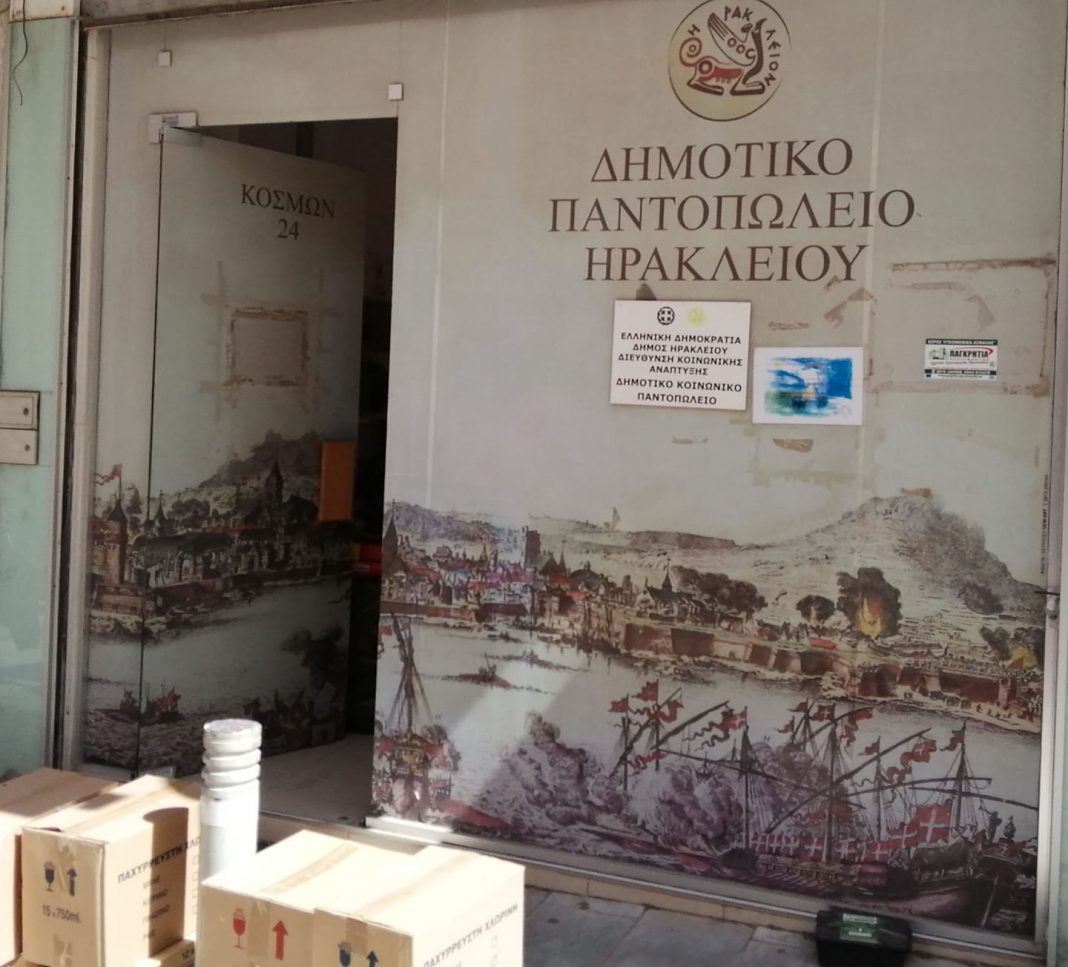 Ηράκλειο: Τρόφιμα σε κοινωνικά παντοπωλεία για τη στήριξη οικογενειών