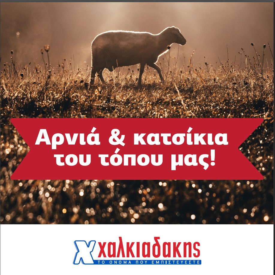 Των φρονίμων τα παιδιά, πριν ψωνίσουν… παραγγέλνουν!