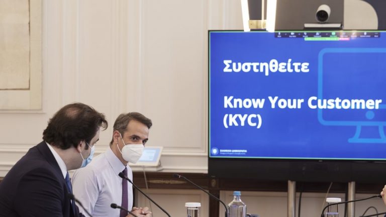 «Know your Customer»: Η εφαρμογή που φέρνει… το τέλος της χαρτούρας στις συναλλαγές με τις τράπεζες
