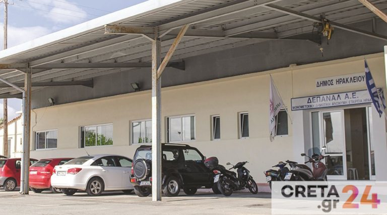 Το ρεπορτάζ του Creta24, η ΔΕΠΑΝΑΛ και οι έντονες συζητήσεις
