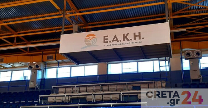 Έρχονται νέα έργα για το ΕΑΚΗ – «Τίποτα δεν θυμίζει το παρελθόν»