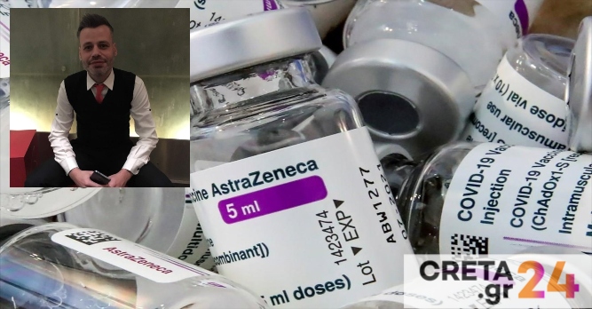 Τι λέει στο CRETA ο 35χρονος που υπέστη θρομβώσεις – «Δεν μετάνιωσα που έκανα το εμβόλιο»
