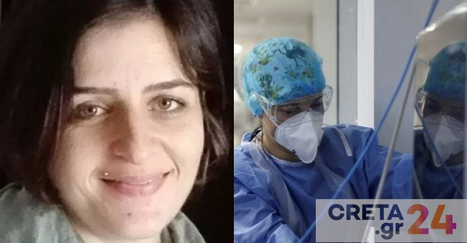 Ηράκλειο: «Έσβησε» η 44χρονη Γλυκερία που υπέστη θρόμβωση μετά τον εμβολιασμό της