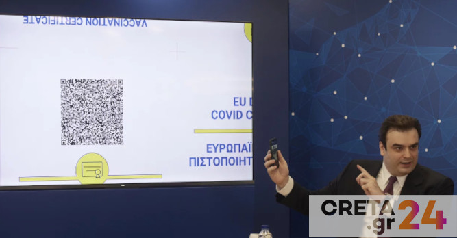 Οδηγός για το Ευρωπαϊκό Ψηφιακό Πιστοποιητικό: Πώς θα λειτουργεί, ποιος θα το εκδίδει, πότε ξεκινά