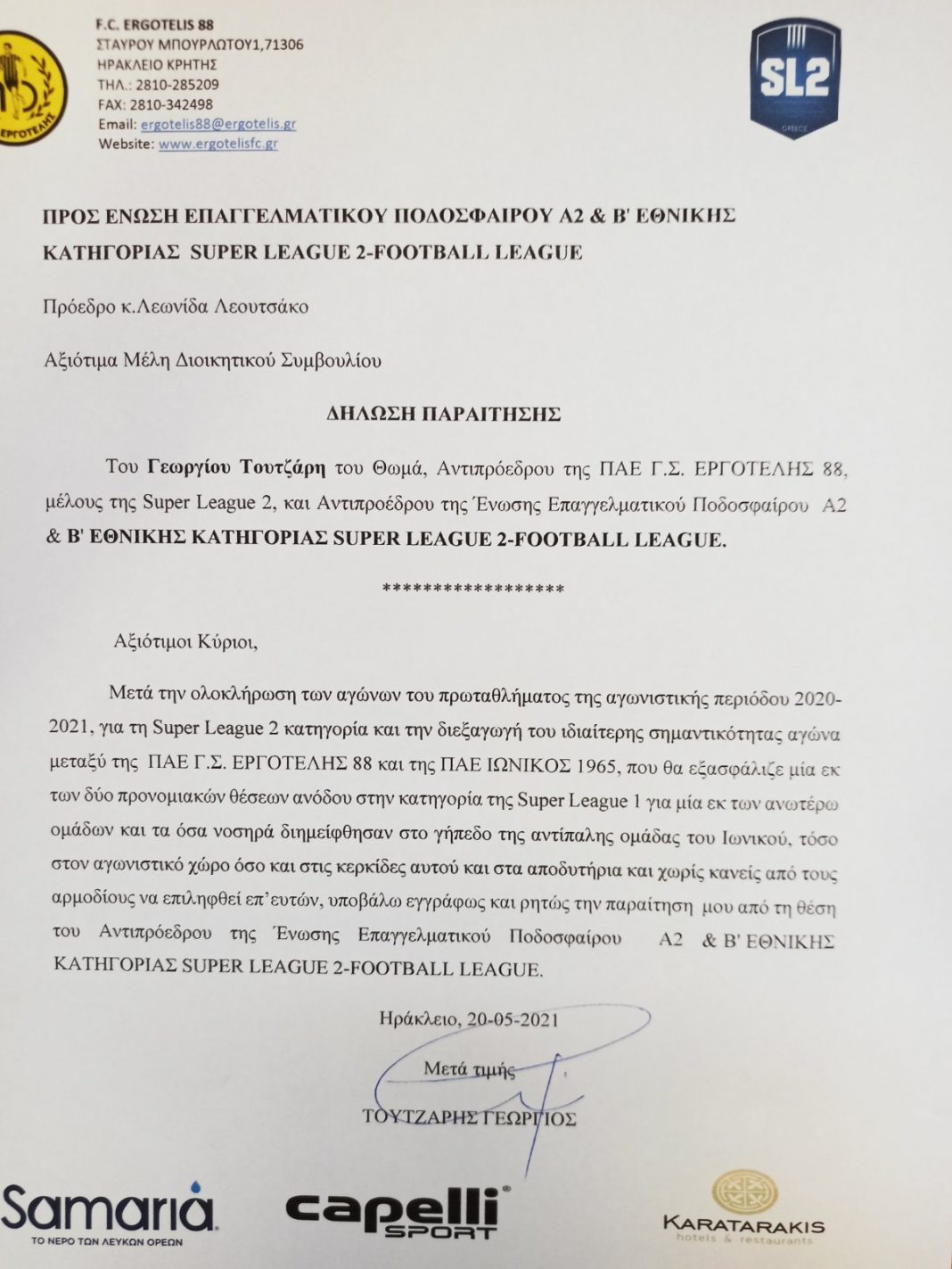 Παραίτηση Τουτζάρη με αιχμές για “νοσηρά που διημείφθησαν στο γήπεδο του Ιωνικού”