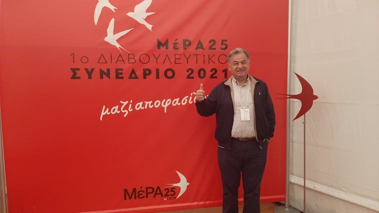 Στο 1ο Διαβουλευτικό Συνέδριο του ΜέΡΑ25 ο Γ. Λογιάδης