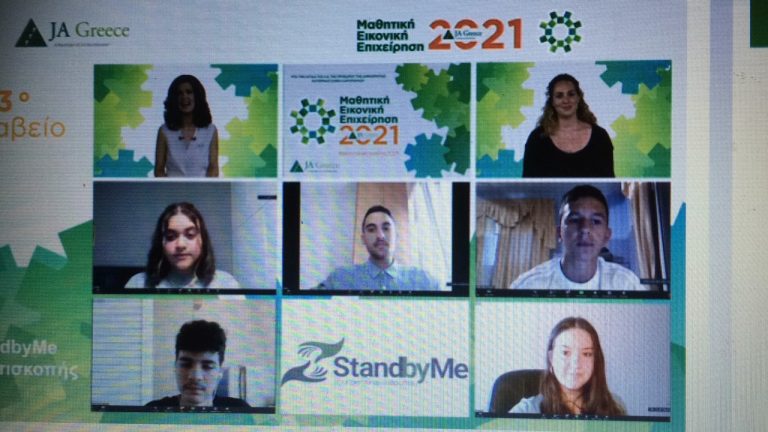 Κρητική η «Καλύτερη Μαθητική Εικονική Επιχείρηση 2021»