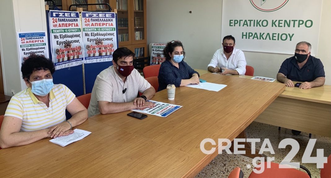 Ηράκλειο: Στο επίκεντρο η απεργία της 10ης Ιουνίου