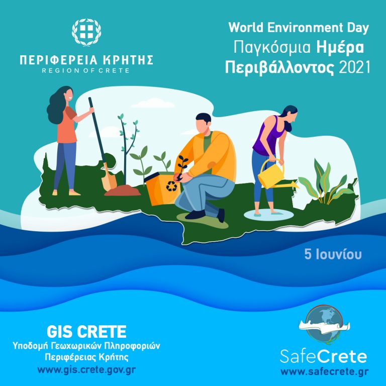 Την Υποδομή Γεωχωρικών πληροφοριών ανακοίνωσε η Περιφέρεια Κρήτης