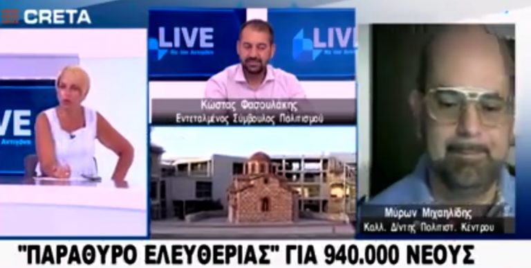 Από το Ηράκλειο ξεκινάει η καμπάνια του εμβολιασμού – Παρουσία υπουργού Υγείας