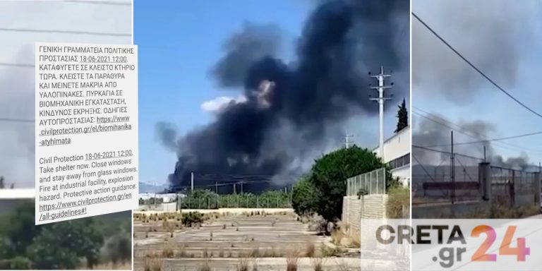 Ειδοποίηση «112» από την Πολιτική Προστασία για τη φωτιά στο βυτιοφόρο – Μείνετε μέσα και μακριά από τα παράθυρα