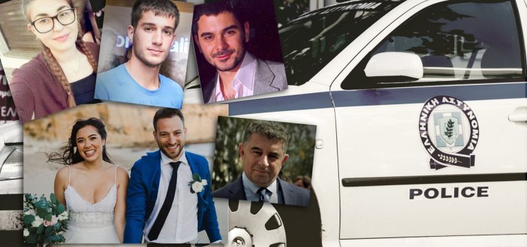 Tρομακτικά εγκλήματα που συγκλόνισαν το πανελλήνιο την τελευταία δεκαετία