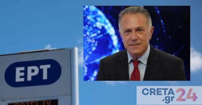 Ηράκλειο: Στο «τιμόνι» της ΕΡΤ ο Γ. Παπαδάκης