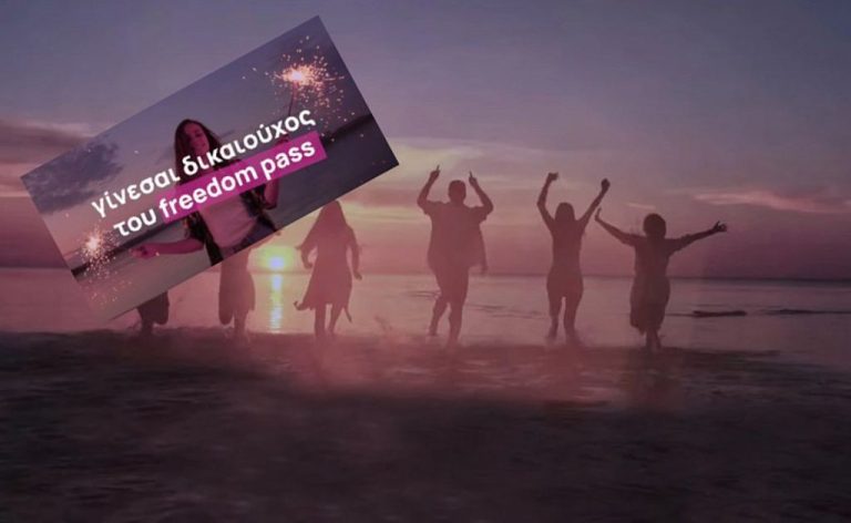 Freedom Pass: «Λάθος υγειονομικά η απόφαση» – Τι αναφέρει η Λινού