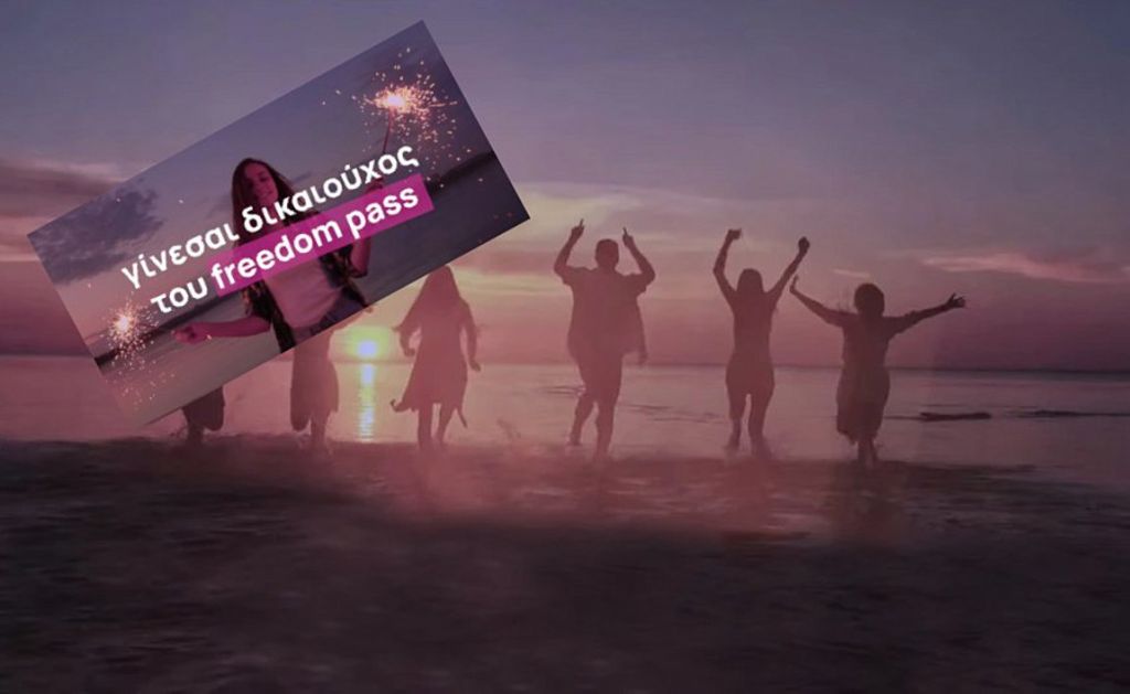 Freedom Pass: «Λάθος υγειονομικά η απόφαση» – Τι αναφέρει η Λινού