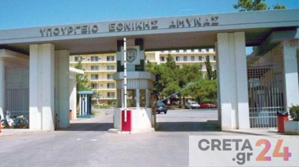 Σύσκεψη στο ΓΕΕΘΑ για τη διακλαδική άσκηση Ελλάδας-Αιγύπτου που θα πραγματοποιηθεί στην Κρήτη