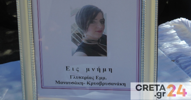 Κρήτη: Βουβός πόνος στην κηδεία της 44χρονης Γλυκερίας (εικόνες)