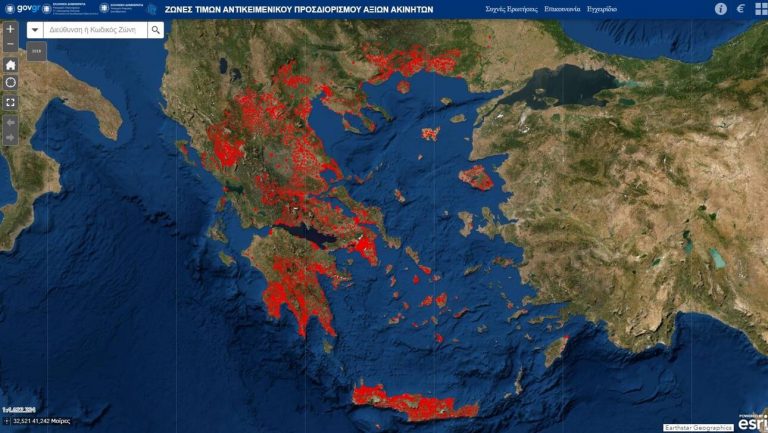 Σε λειτουργία η εφαρμογή ψηφιακής απεικόνισης των νέων αντικειμενικών αξιών