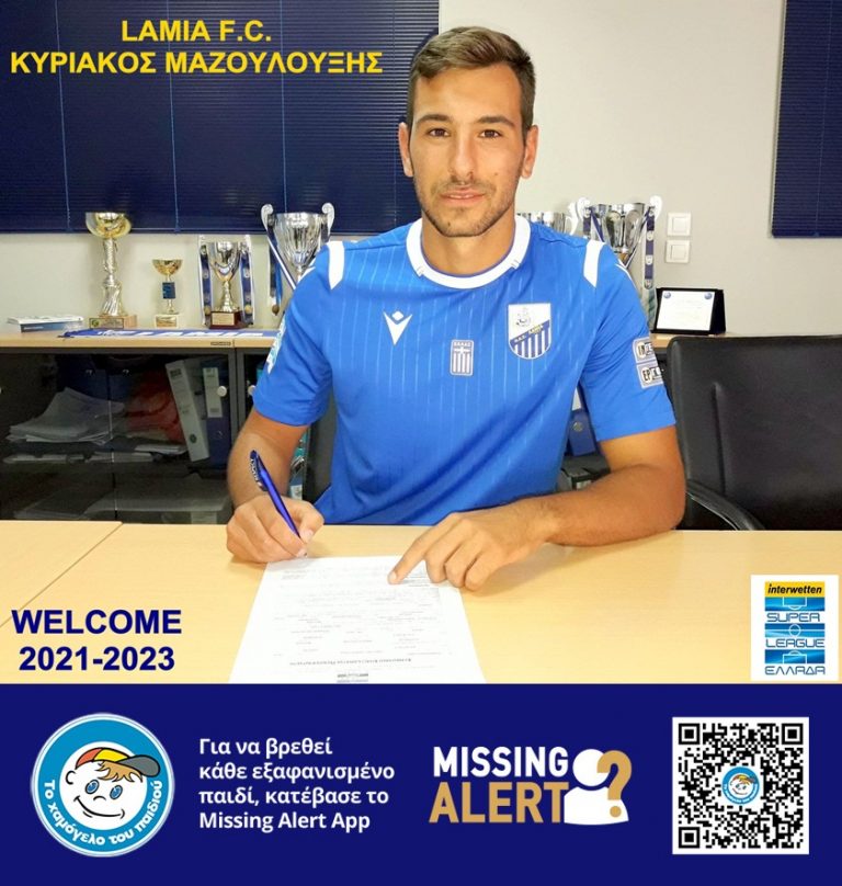 Δυο παίκτες του Εργοτέλη, πήρε η Λαμία!