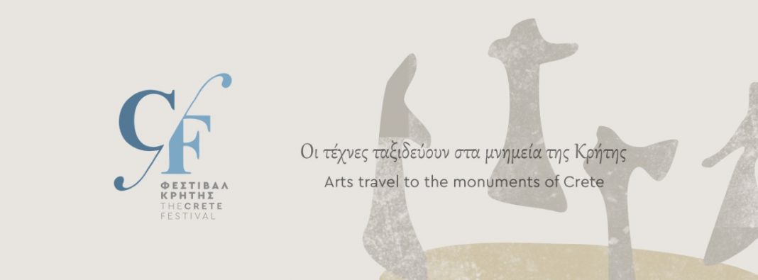 Έκθεση Σύγχρονης Τέχνης «Λαβύρινθος Χώρα» στο Φεστιβάλ Κρήτης