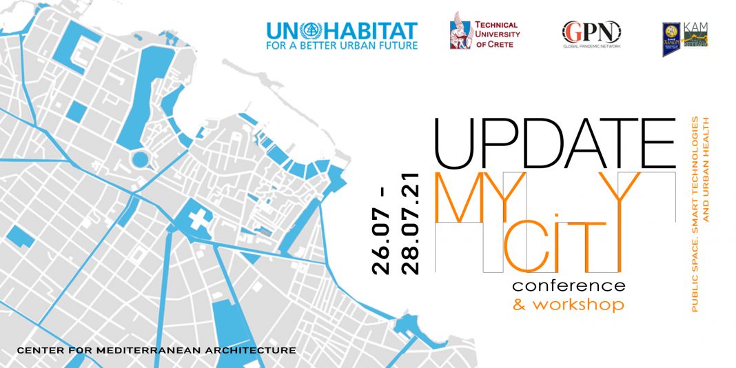 Συνέδριο και Workshop «Update My City», στο Κέντρο Αρχιτεκτονικής Μεσογείου