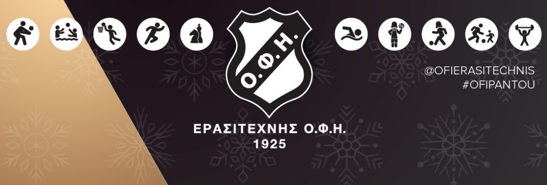 Ο Ερασιτέχνης ΟΦΗ συγχαίρει ΠΣΑΤ και δημοσιογράφους