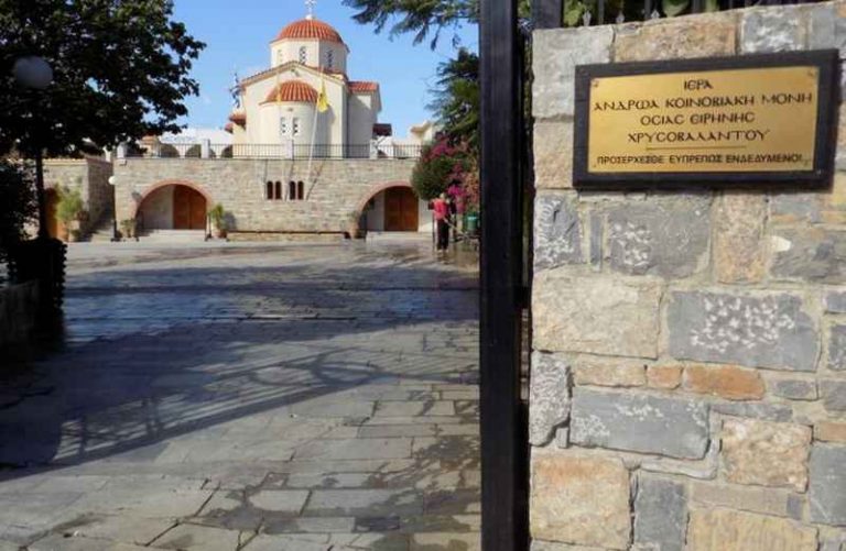 Πανηγυρίζει η Ιερά Μονή Οσίας Ειρήνης Χρυσοβαλάντου