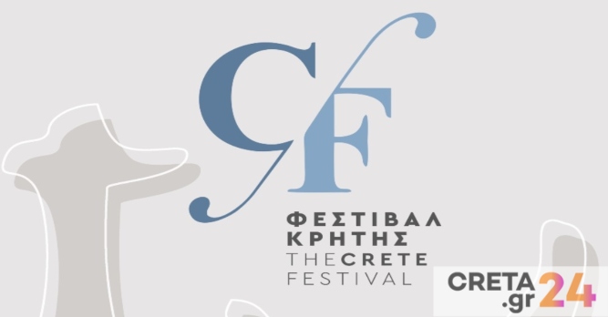Το «Φεστιβάλ Κρήτης» ξεκινάει το δικό του «ταξίδι» με φόντο το χθες και αναφορές στο σήμερα