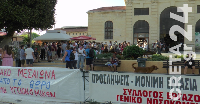 Κρήτη: Συγκέντρωση διαμαρτυρίας για μονιμοποίηση υγειονομικού προσωπικού (εικόνες)