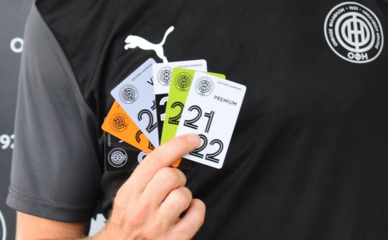 ΠΑΕ ΟΦΗ: Ελεύθερα τα εισιτήρια διαρκείας