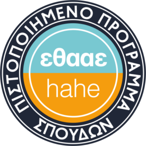 Πανεπιστήμιο Κρήτης: Ολοκληρώθηκε η διαδικασία της πιστοποίησης των παρεχόμενων προγραμμάτων σπουδών