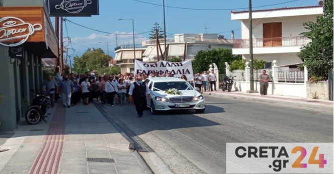 Το τελευταίο αντίο στην 26χρονη – «Όχι άλλη Γαρυφαλλιά» το μήνυμα συγγενών και φίλων