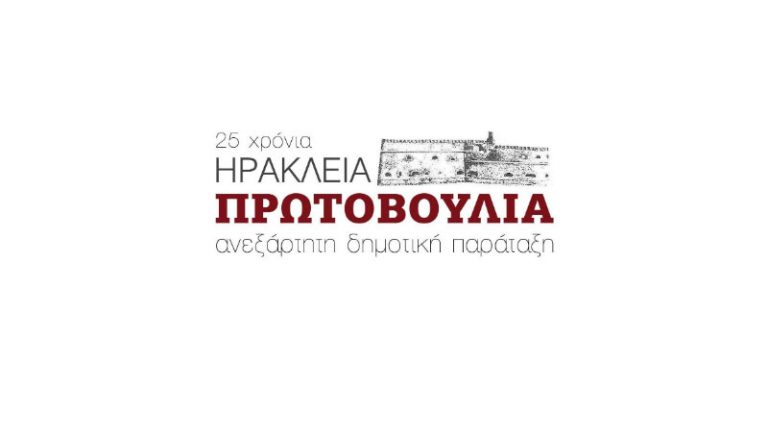 Η Ηράκλεια Πρωτοβουλία αποχαιρετά τον Θεοχάρη Δετοράκη