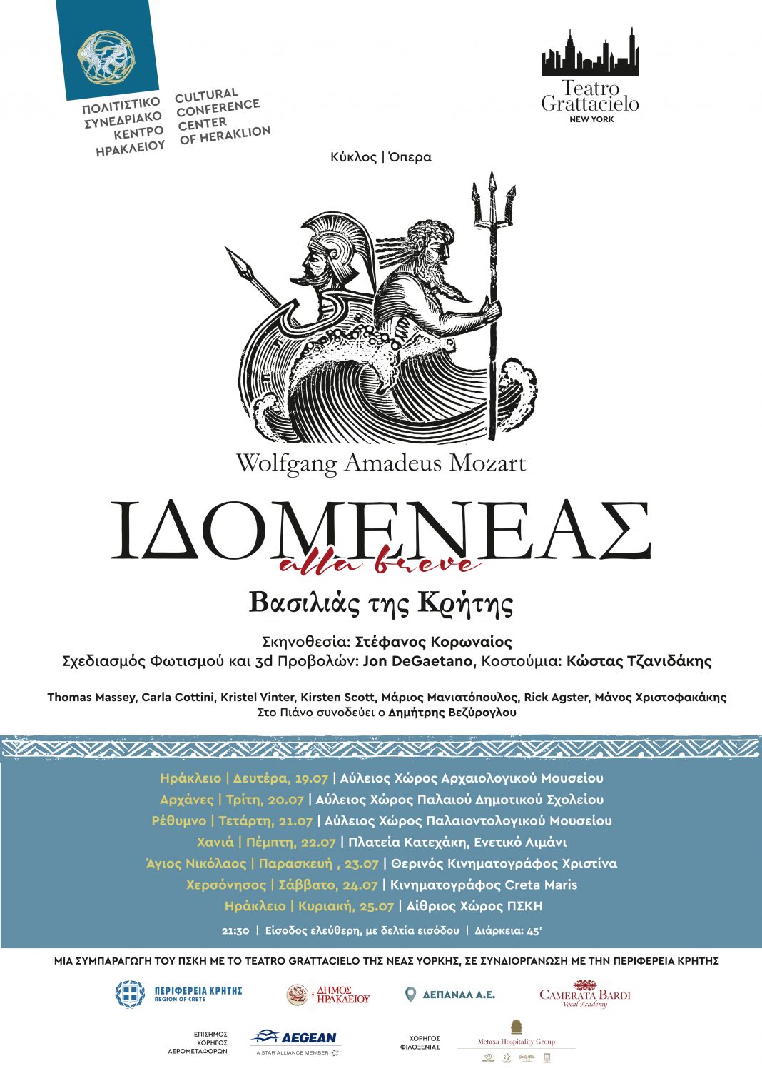 Κρήτη: Παρουσιάζονται αποσπάσματα από την όπερα «Ιδομενέας, Βασιλιάς της Κρήτης, »