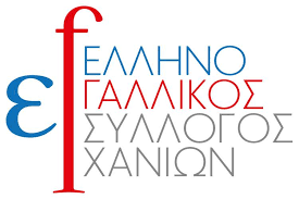 «Το Πνεύμα της Επανάστασης μέσα από την Τέχνη της Γαστρονομίας»