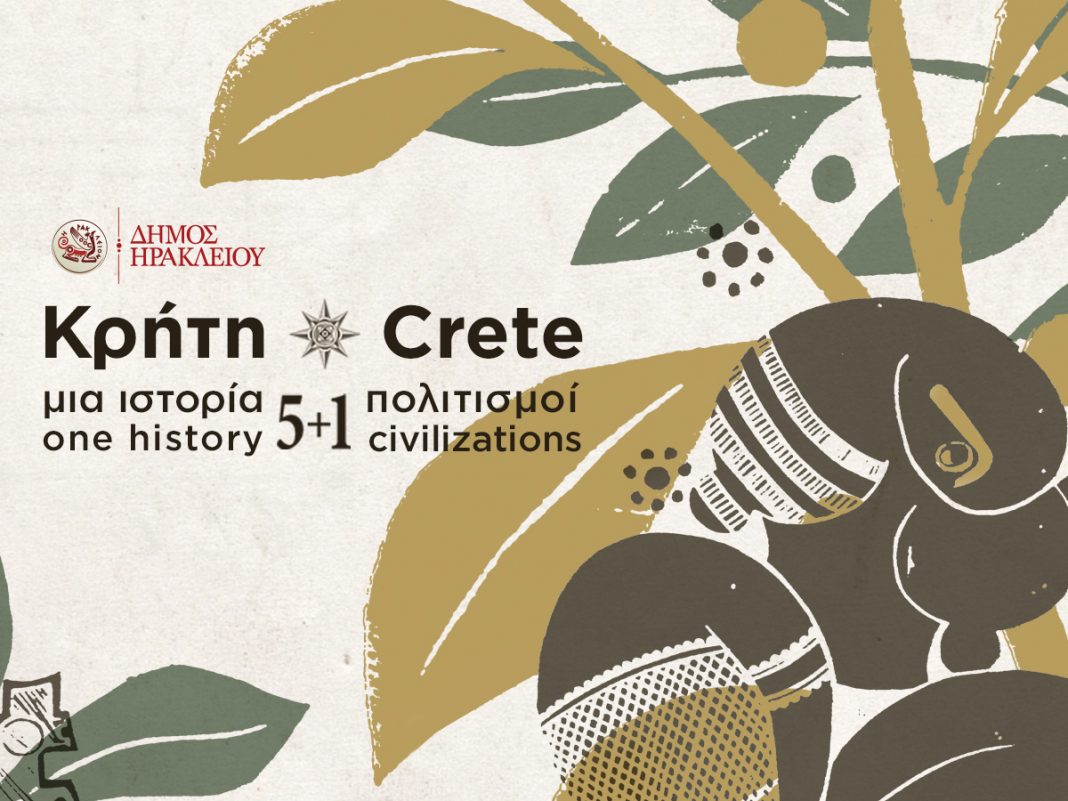 Ξεκινά τη Δευτέρα το Φεστιβάλ «Κρήτη, Μία Ιστορία, 5+1 Πολιτισμοί» του Δήμου Ηρακλείου