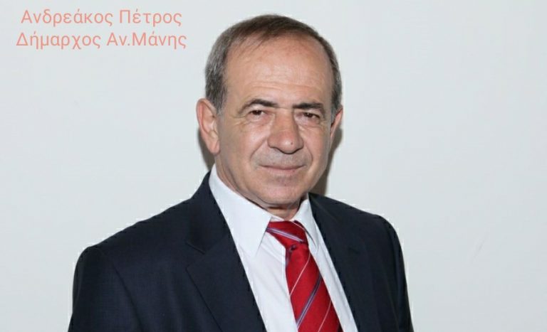 Το «ευχαριστώ» του δημάρχου Ανατολικής Μάνης για την ανθρωπιστική βοήθεια που έστειλε ο δήμος Αποκορώνου