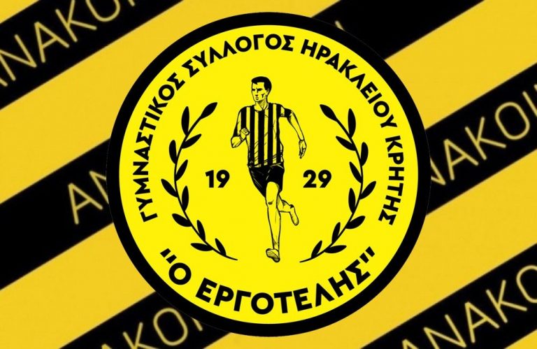 Τα…γενέθλια του Εργοτέλη