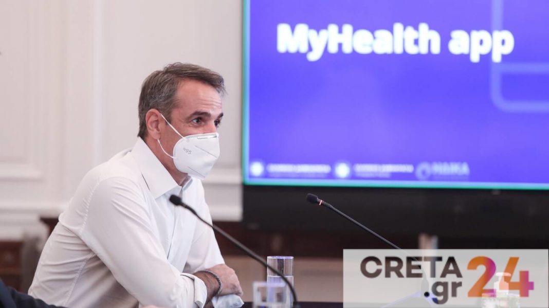 Στον «αέρα» η εφαρμογή «my health» – Πώς λειτουργεί το νέο ηλεκτρονικό βιβλιάριο υγείας