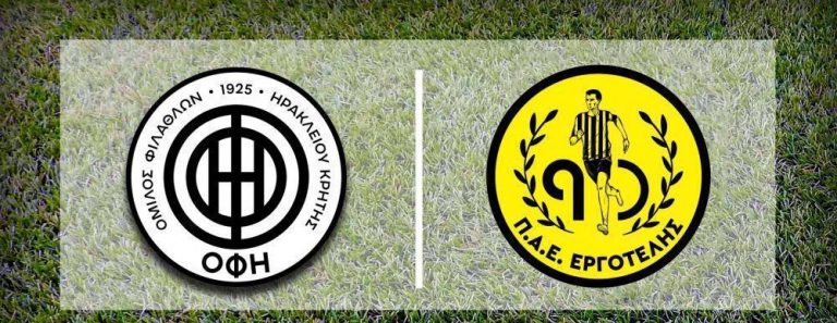 Το φιλικό παιχνίδι ΟΦΗ-Εργοτέλης