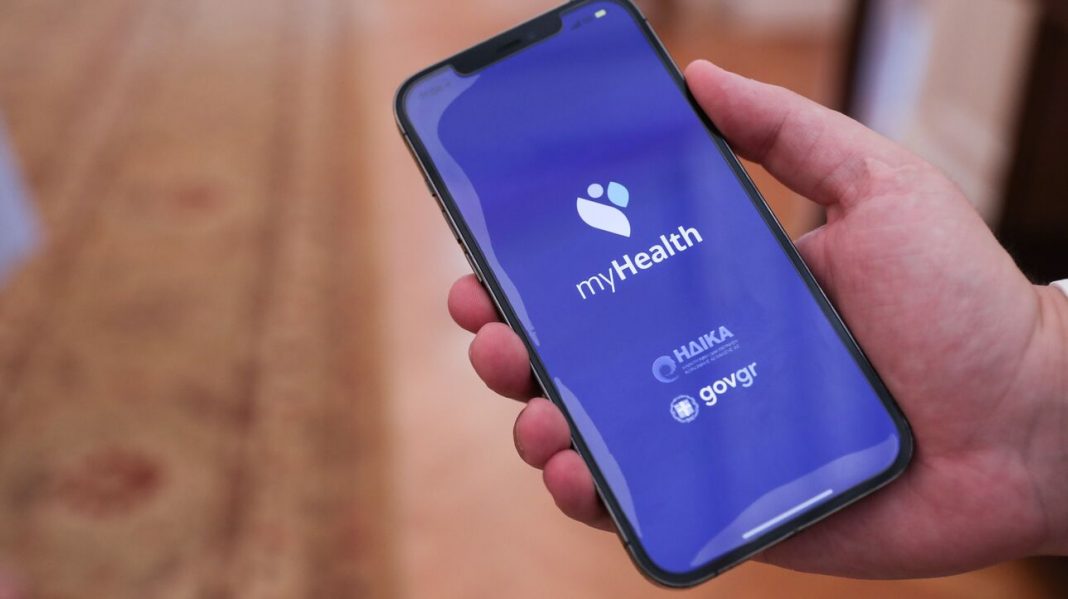 myHealth app: Έκδοση ιατρικών βεβαιώσεων με ένα κλικ – Η διαδικασία