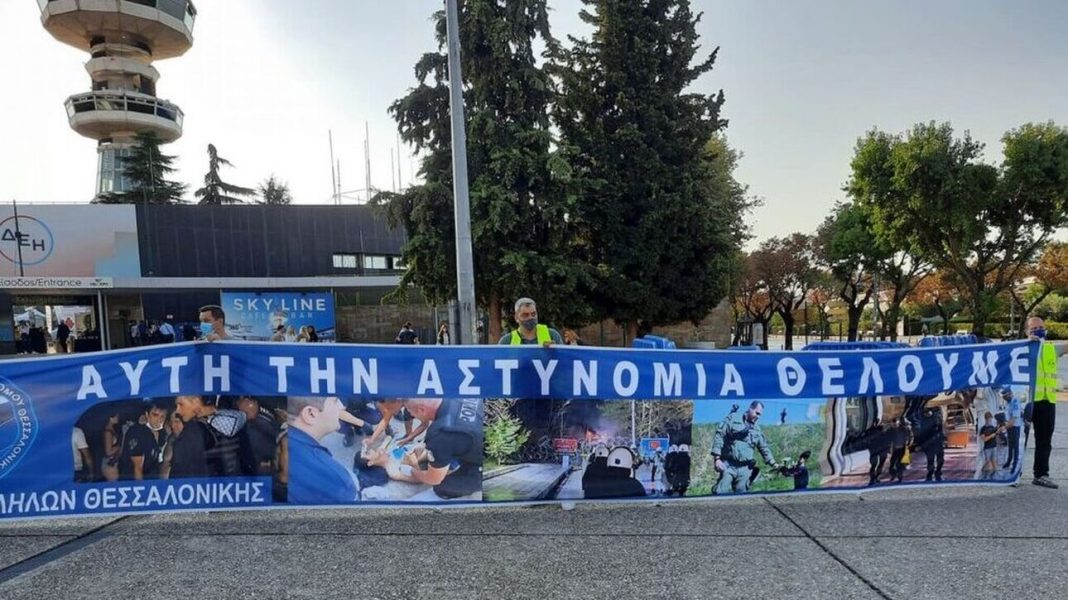 Διαμαρτυρία αστυνομικών έξω από τη ΔΕΘ