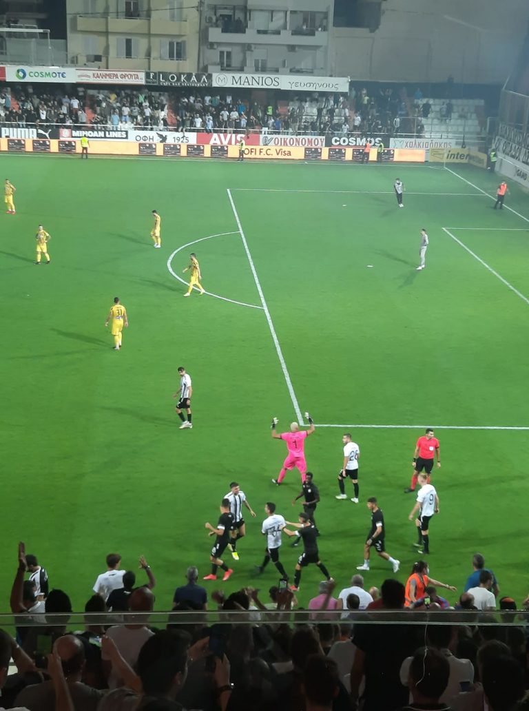 ΕΠΟΣ του ΟΦΗ